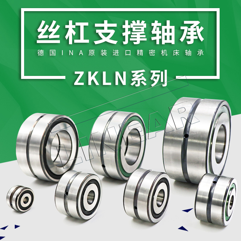 德国INA轴承ZKLN2557-2RS-2AP-XL 德国授权代理商 东莞AG凯发国际机械(图文)